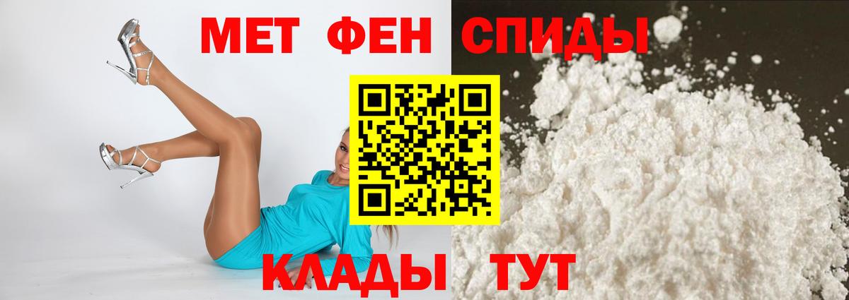 АМФ  Вход с VPN  Энгельс  АМФЕТАМИН 97% 