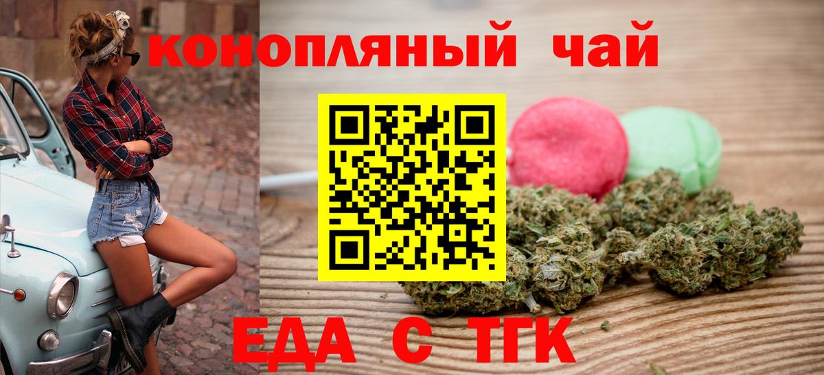 Энгельс  Canna-Cookies марихуана  Вход с VPN 