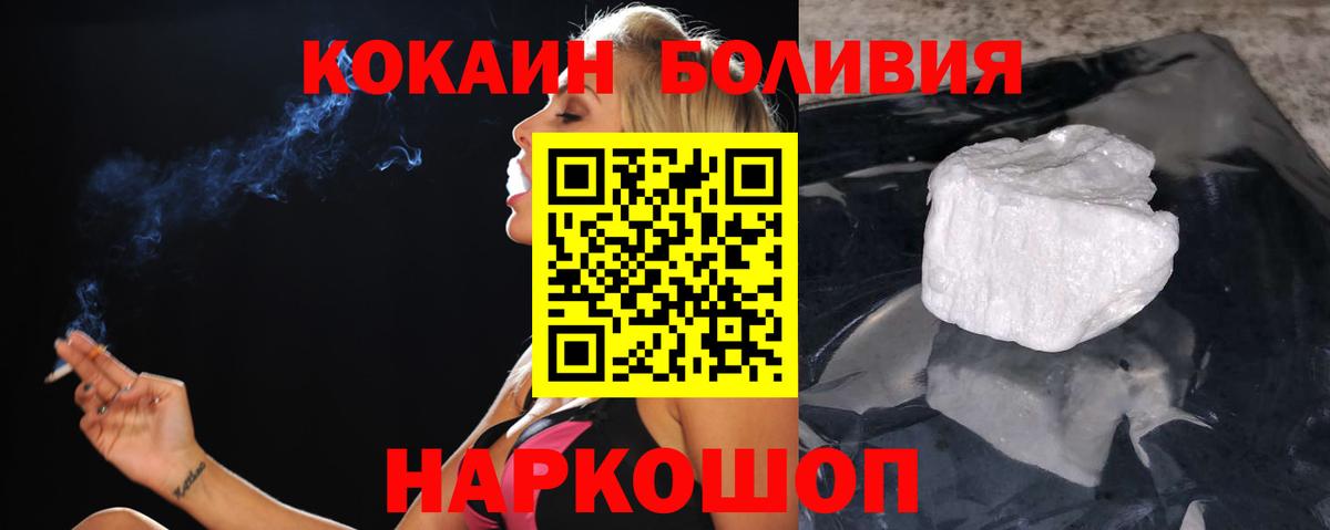 КОКАИН Колумбийский  закладки  КОКАИН  Вход с VPN  Энгельс  COCAIN VHQ 