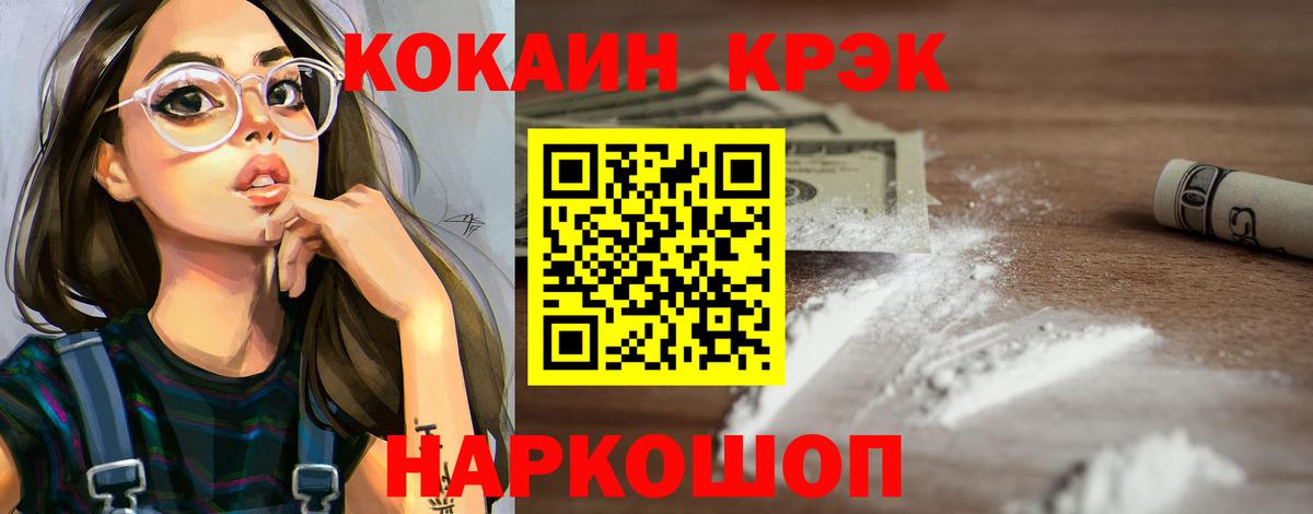 COCAIN FishScale Энгельс