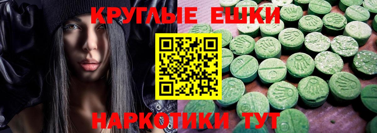Энгельс  Ecstasy  Вход с VPN  Ecstasy XTC 