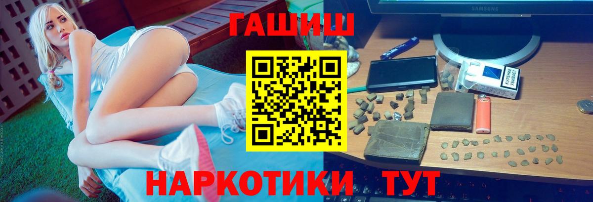 Гашиш hashish  Вход с VPN  ГАШ  Энгельс  ГАШИШ индика сатива 