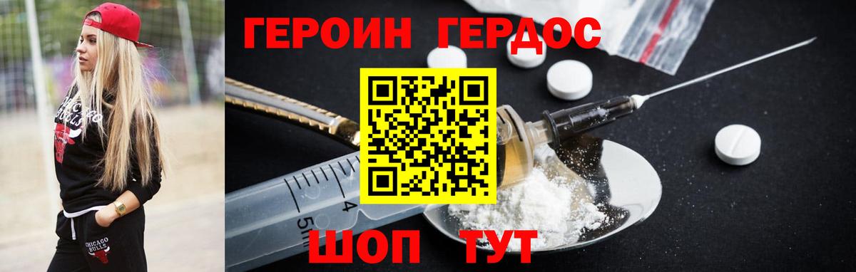 Героин  Вход с VPN  Энгельс  ГЕРОИН Афган 