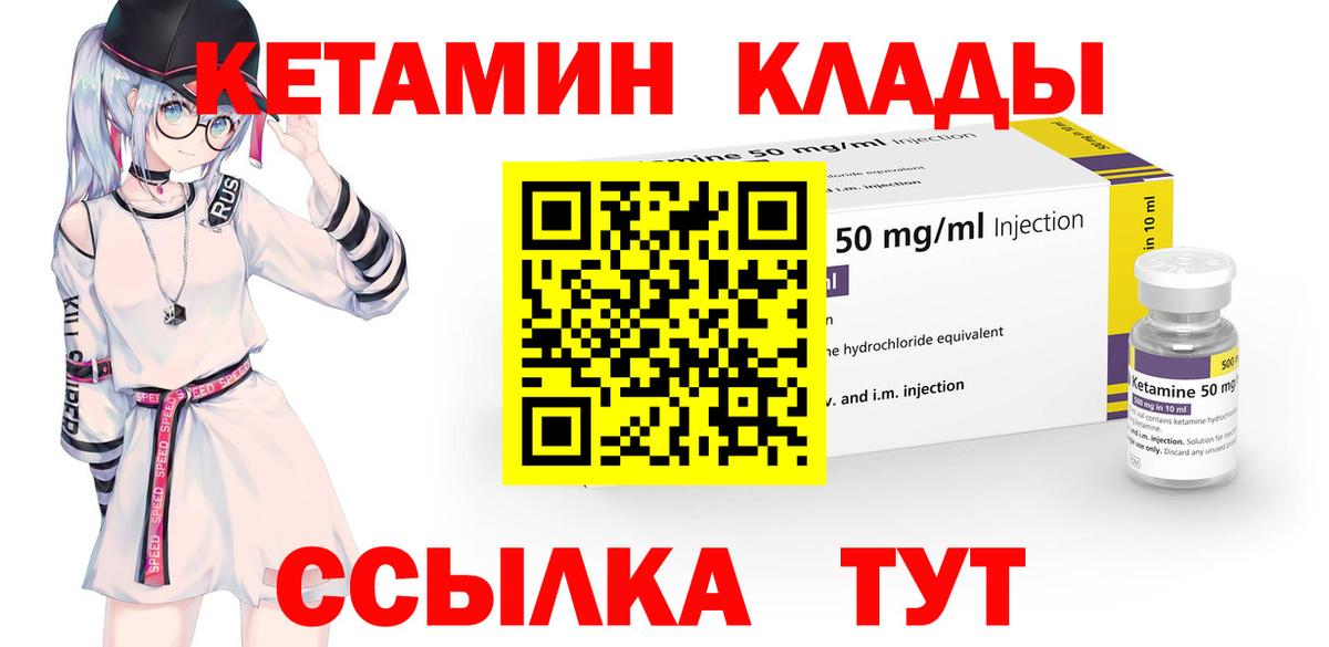 площадка какой сайт  Вход с VPN  Энгельс  Кетамин ketamine  гидра онион 