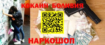 кокаин колумбия Кинель