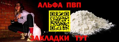 ALPHA-PVP Канаш
