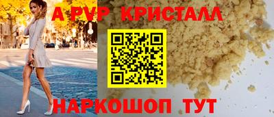 ALPHA-PVP Канаш