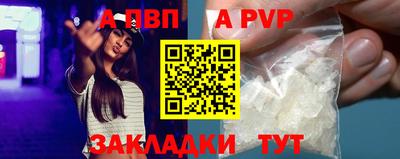 ALPHA-PVP Канаш