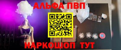 ALPHA-PVP Канаш