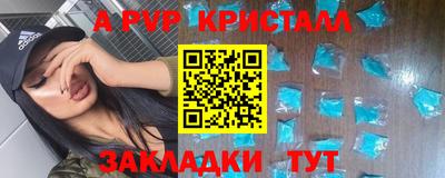 ALPHA-PVP Канаш