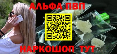 ALPHA-PVP Канаш