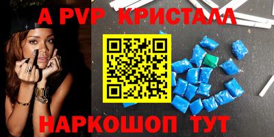 ALPHA-PVP Канаш