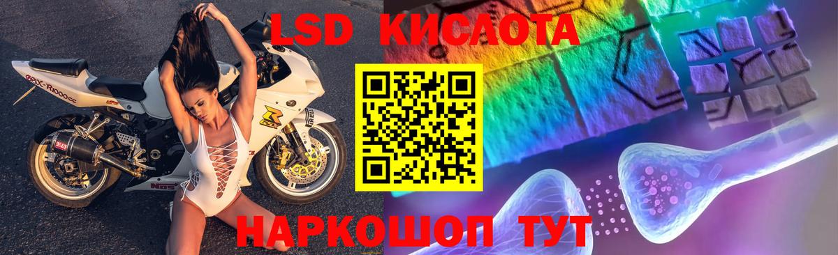 Лсд 25 экстази ecstasy Энгельс