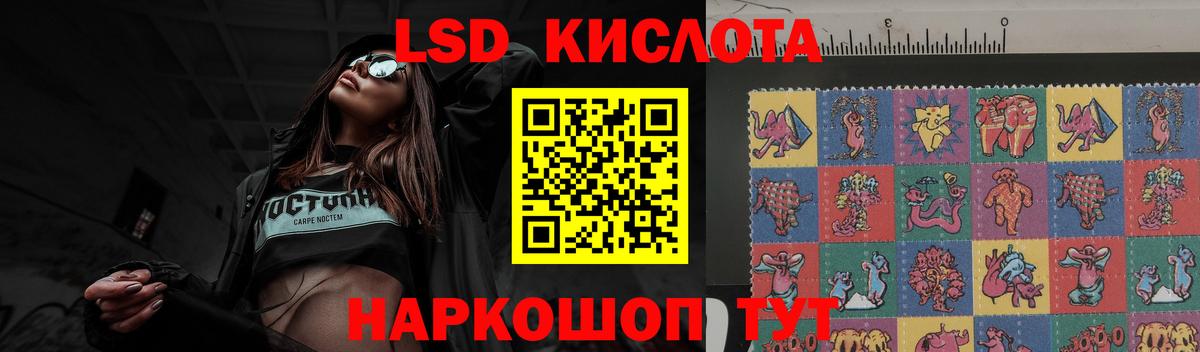 Лсд 25 экстази кислота  LSD-25 экстази кислота  ЛСД экстази  Вход с VPN  mega   Энгельс 