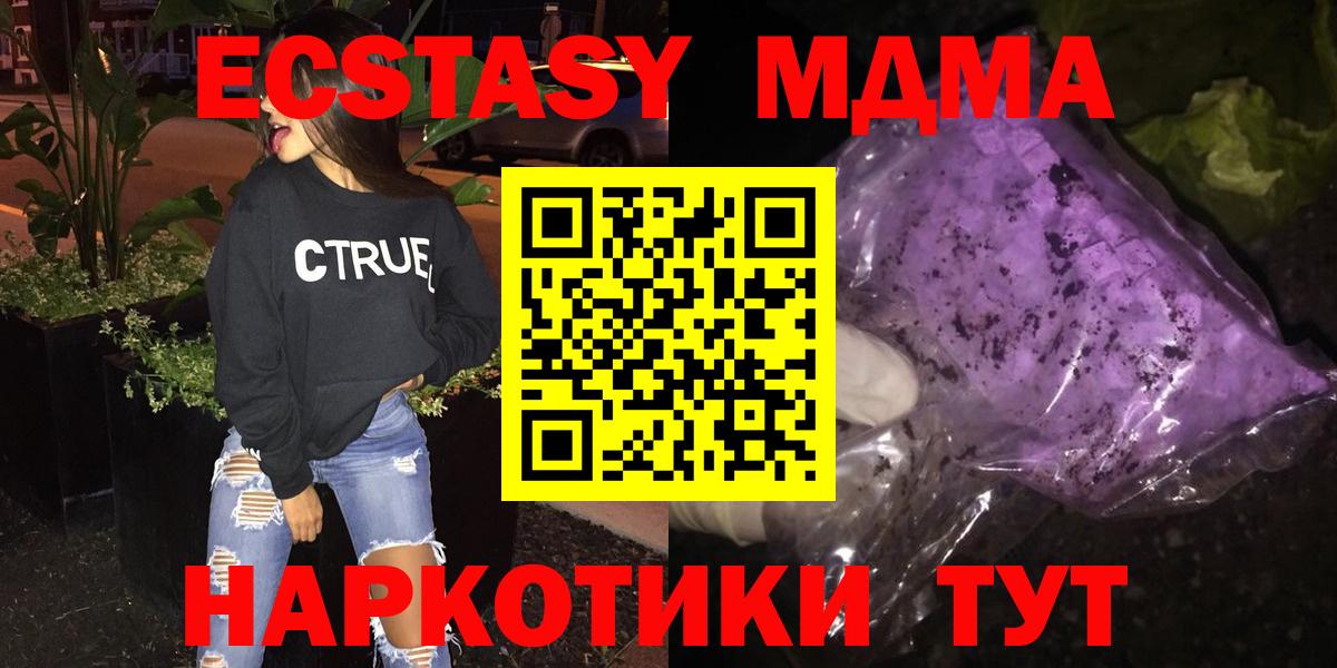 MDMA  МДМА Molly  Вход с VPN  МДМА молли  Энгельс 