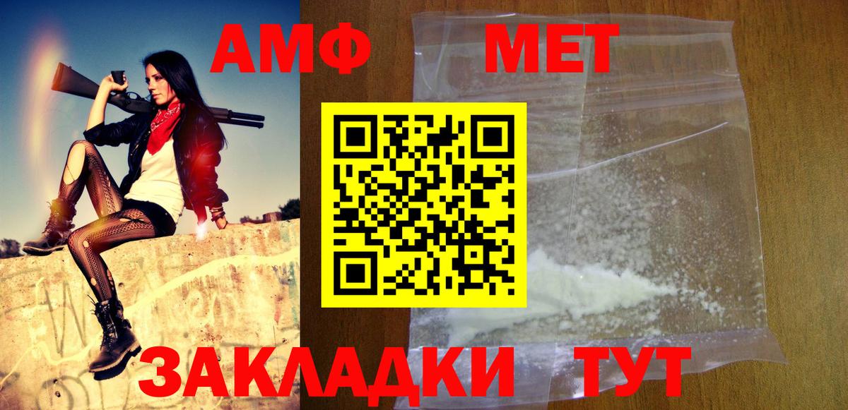 Энгельс  МЕТАМФЕТАМИН пудра  Вход с VPN 