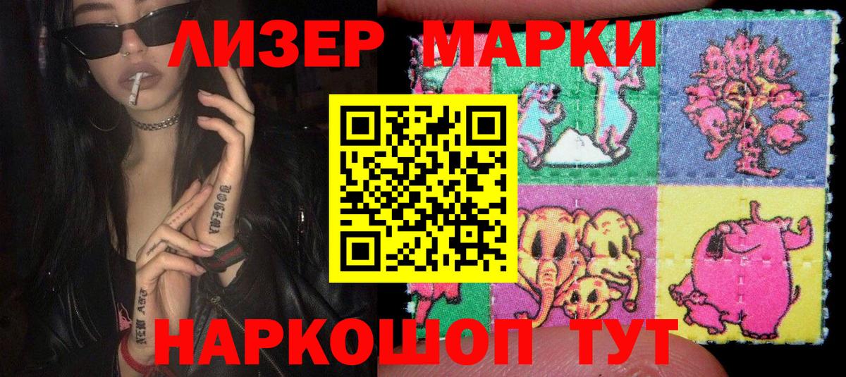 Энгельс  Марки N-bome 1,8мг  закладка  Вход с VPN 